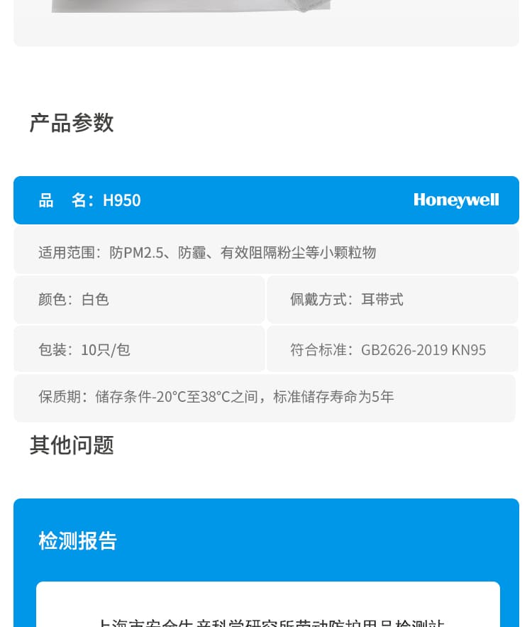 霍尼韦尔（Honeywell） H950 KN95 折叠式口罩 (耳带式)